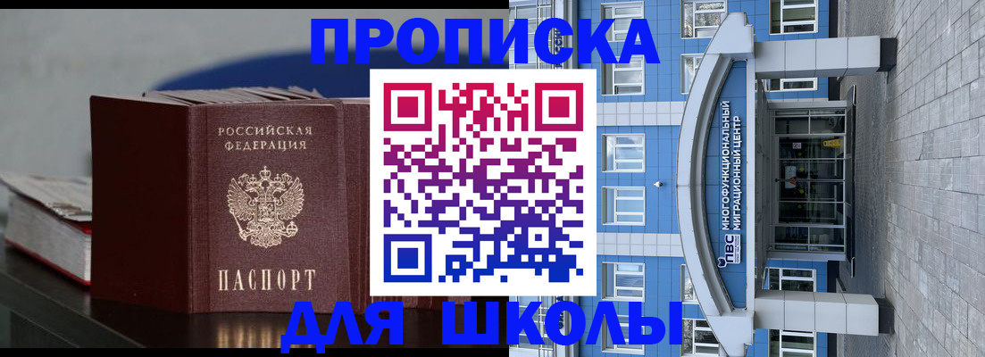 прописка регистрация в Великих Луках