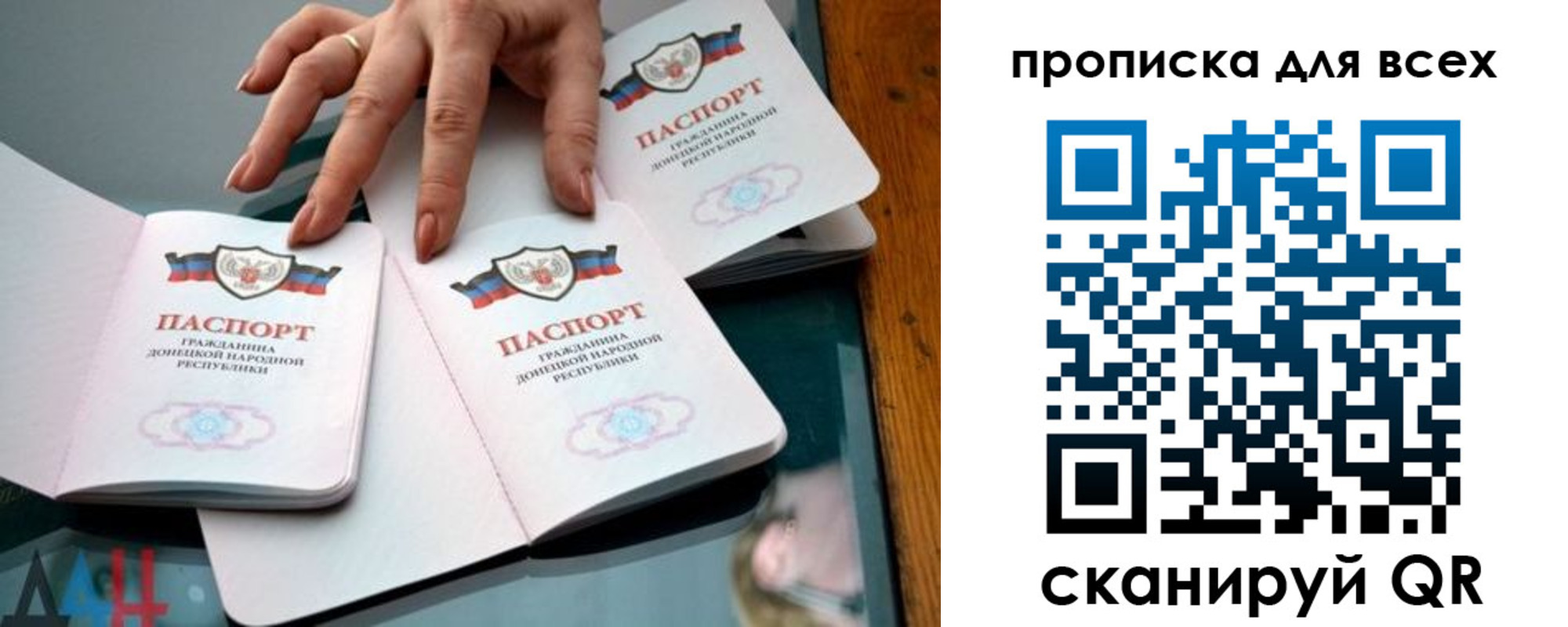 прописка гарантия в Великих Луках