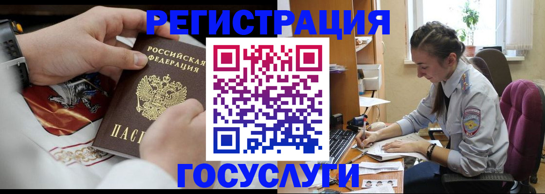 временная регистрация гарантия в Великих Луках