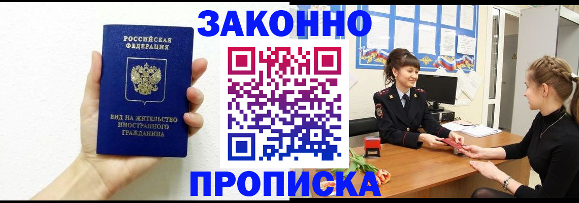 регистрация в Великих Луках