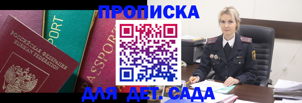 временная регистрация поиск в Великих Луках