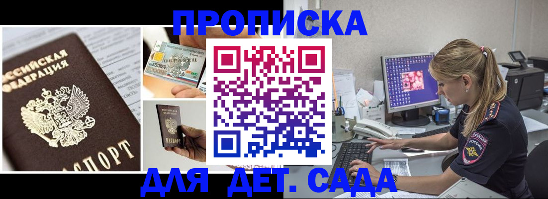 прописка в квартире в Великих Луках