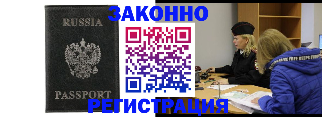 прописка гарантия в Великих Луках