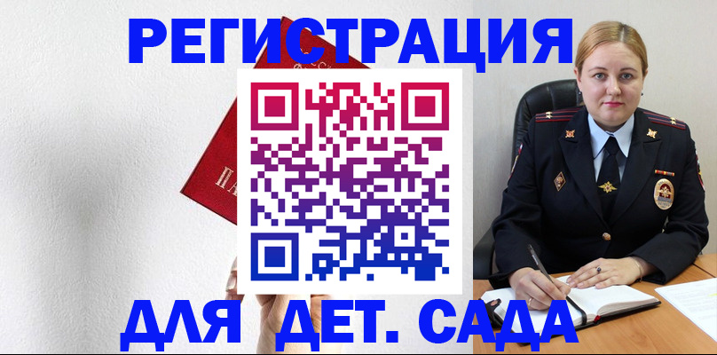 прописка иностранных граждан в Великих Луках