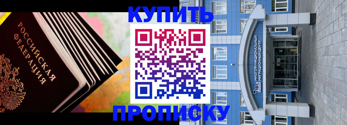 прописка для кредита в Великих Луках